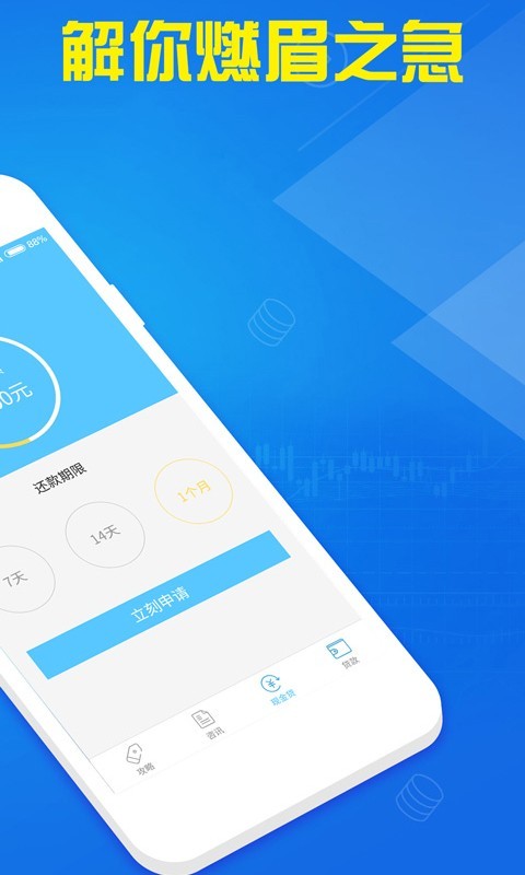 钱来了app苹果版黑户救急的借钱app苹果-第2张图片-太平洋在线下载
