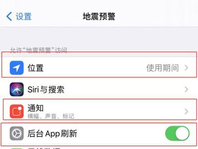 预警通苹果版下载苹果免费下载软件商店-第2张图片-太平洋在线下载