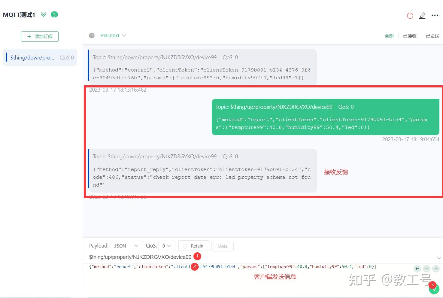 python开发mqtt客户端python客户端与服务器端通信-第2张图片-太平洋在线下载