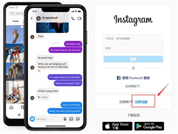 instagram官方安卓版insgream安卓版下载官网