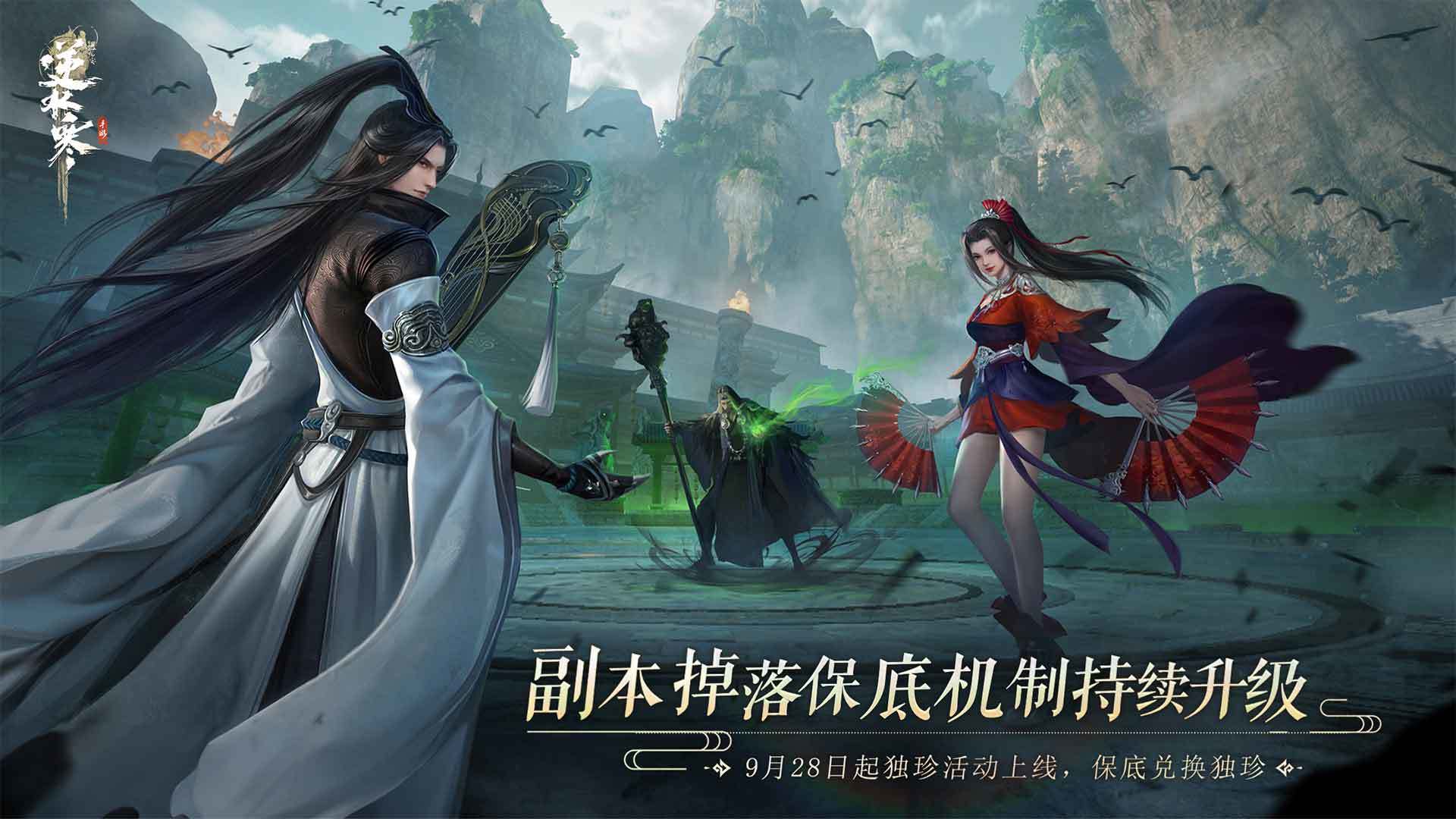 江湖逆水寒安卓版逆水寒端游手机版下载