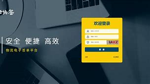 安卓版捷云门控云控云手机版下载