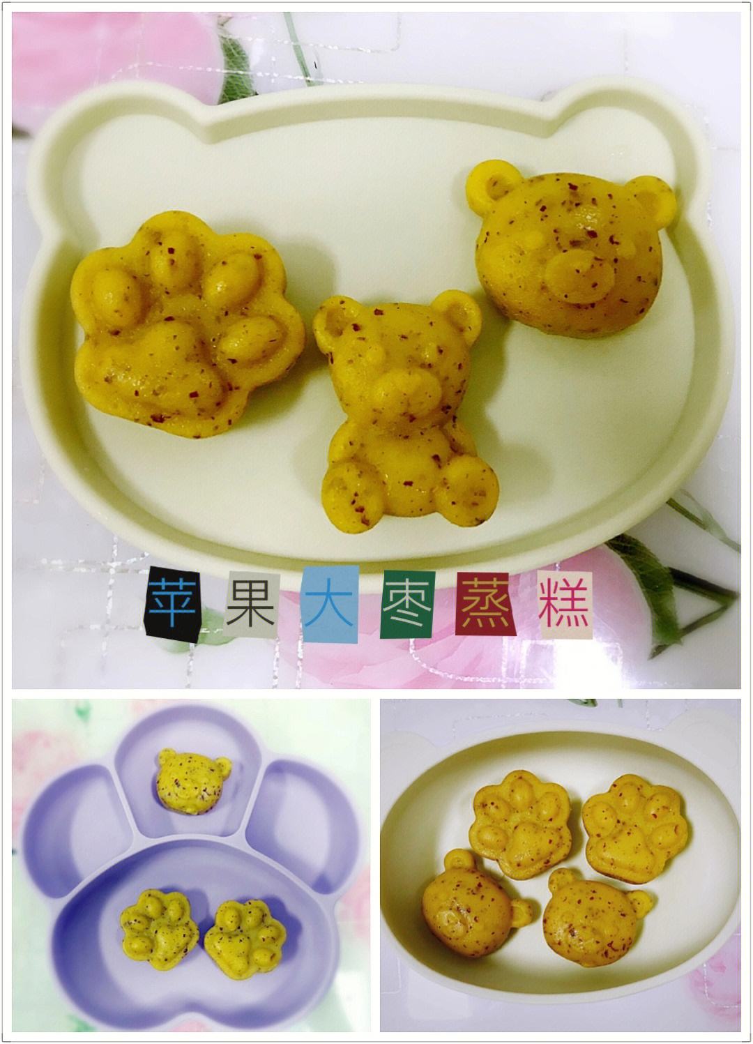 蒸糕苹果蛋黄版新手学做蛋糕的步骤-第2张图片-太平洋在线下载