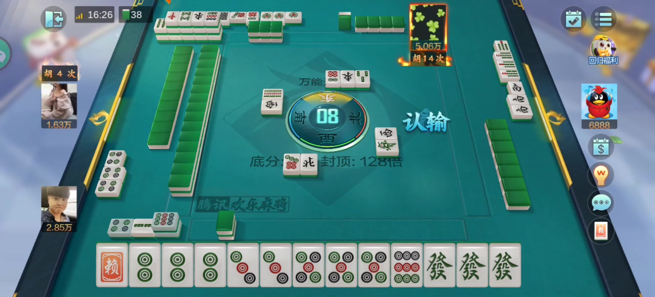 欢乐麻将全集版安卓版微信腾讯欢乐麻将全集电脑版在线玩