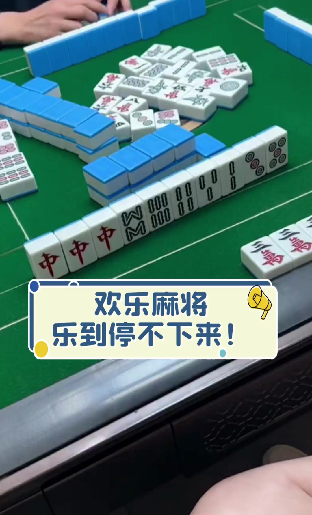 欢乐麻将全集版安卓版微信腾讯欢乐麻将全集电脑版在线玩-第2张图片-太平洋在线下载