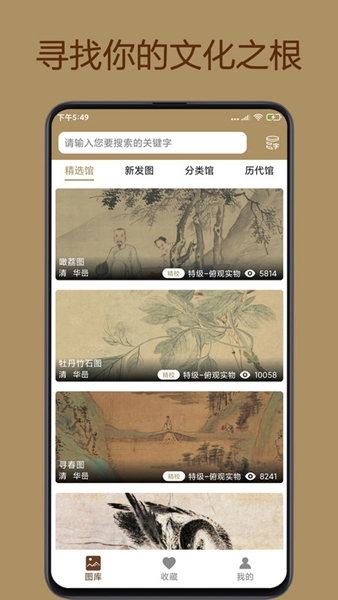 宝库app下载安卓版财欣宝库官网入口手机版-第2张图片-太平洋在线下载