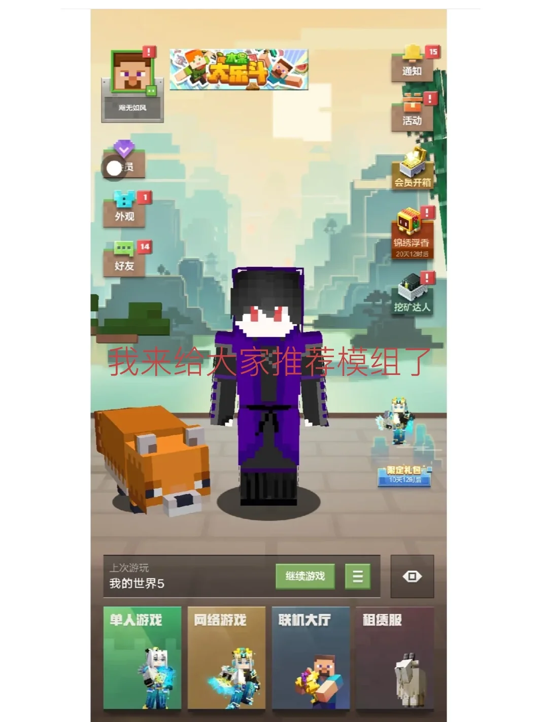 我的世界mod怎么安装手机版我的世界手机上的模组怎么转到电脑上