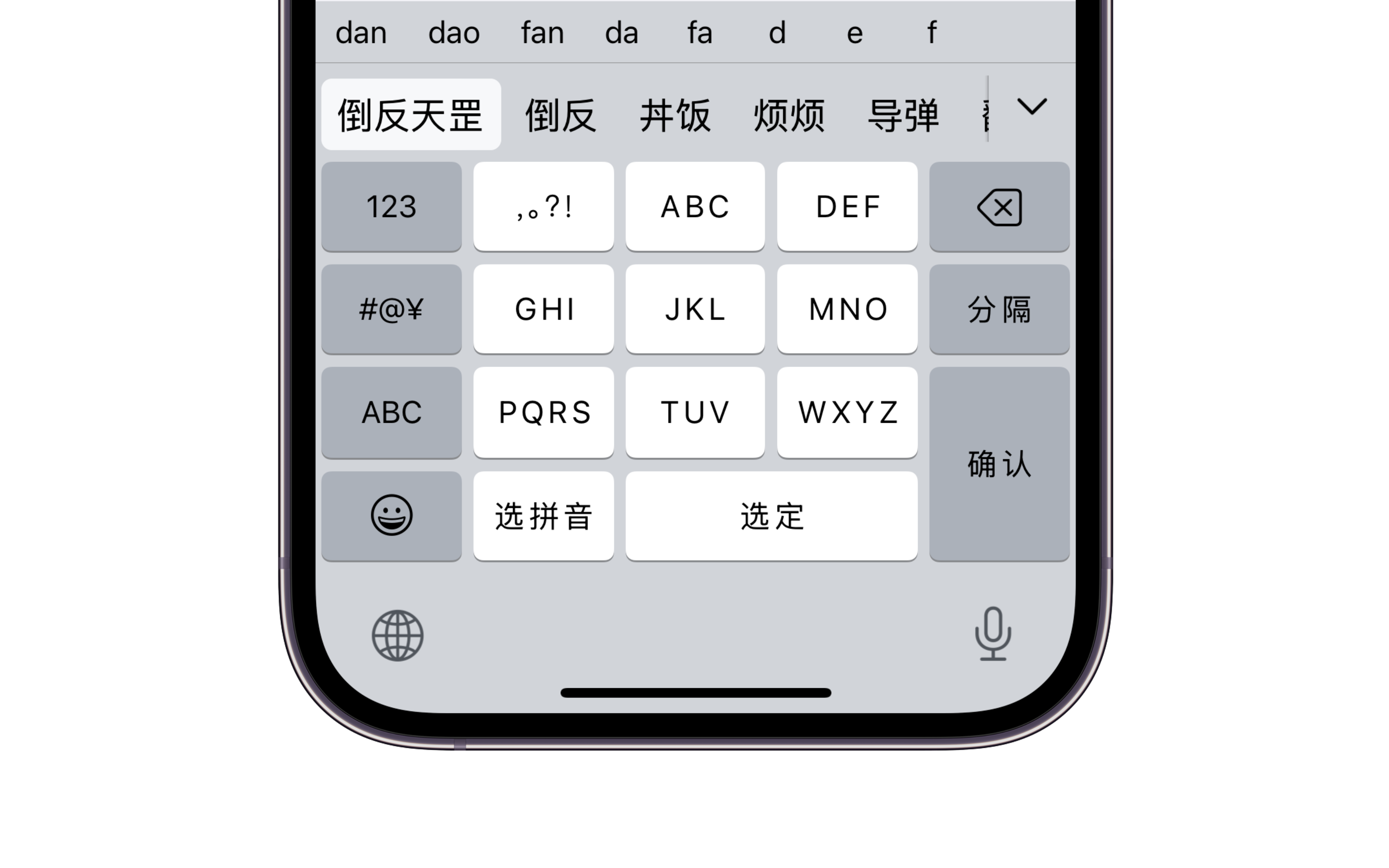 苹果输入法安卓版下载iphone11输入法安卓版-第2张图片-太平洋在线下载