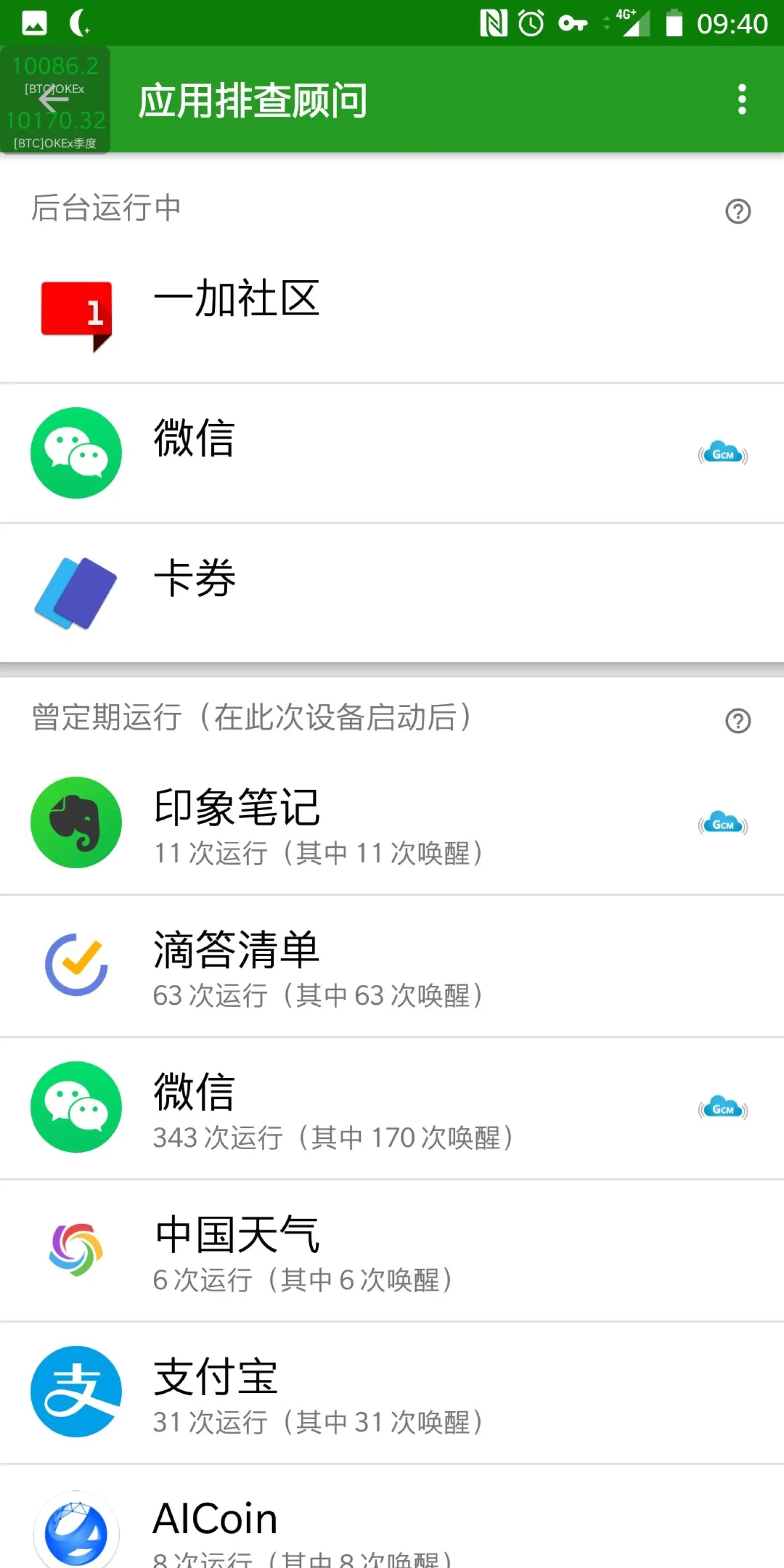 aicoin安卓版aicoin看盘官网最新版本下载