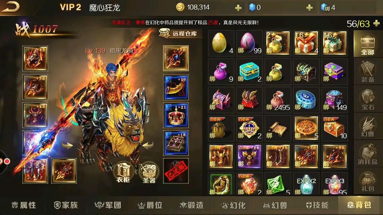 包含西游客户端魔域手游礼包的词条-第2张图片-太平洋在线下载