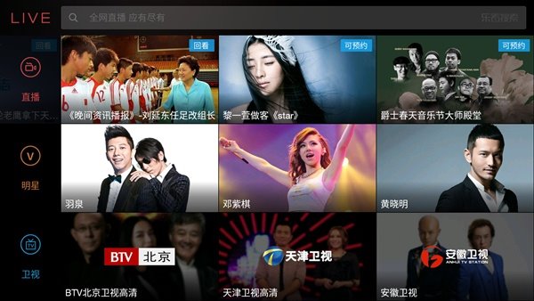 乐视客户端破解版电视盒子vip永久破解版-第2张图片-太平洋在线下载