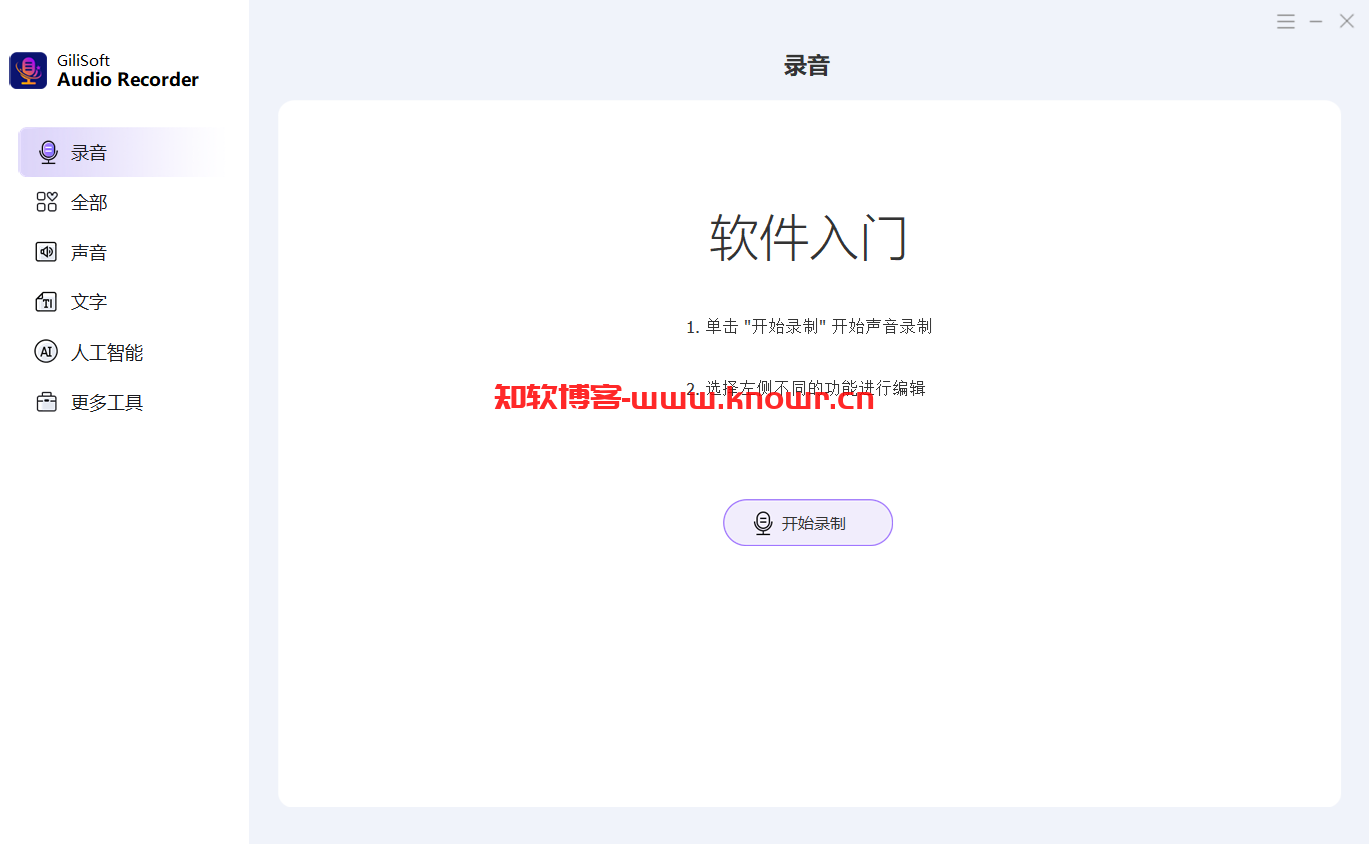 录音安卓破解版录音专家安卓破解版