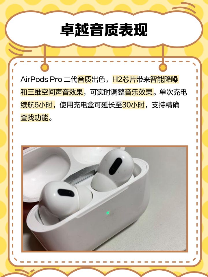 苹果耳机教育版哪款好用苹果耳机airpodspro二代-第2张图片-太平洋在线下载