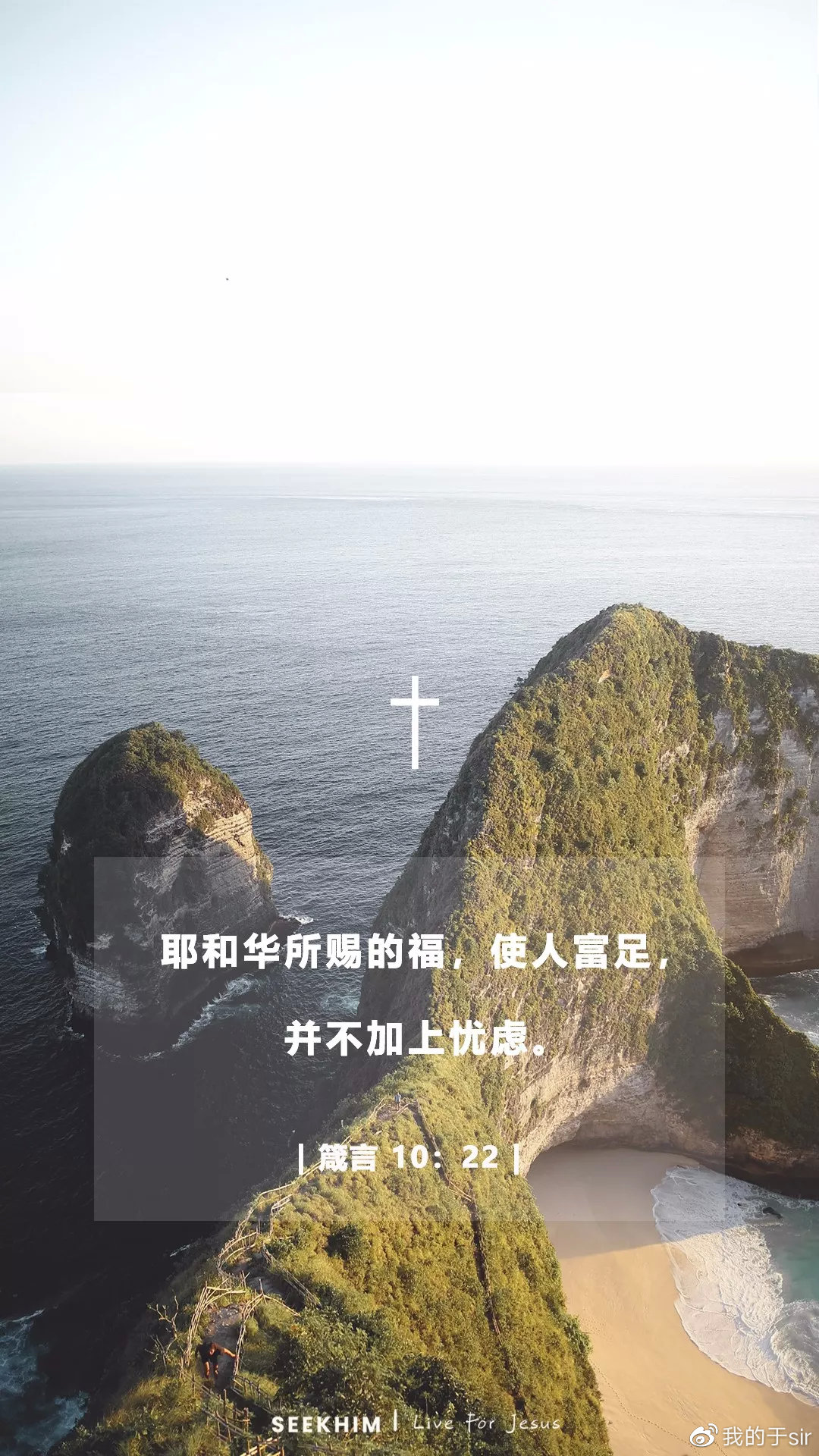 圣经手机版免费基督教圣经手机版-第2张图片-太平洋在线下载