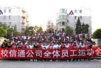 河南校讯通客户端河南校讯通客户端登录页面-第2张图片-太平洋在线下载