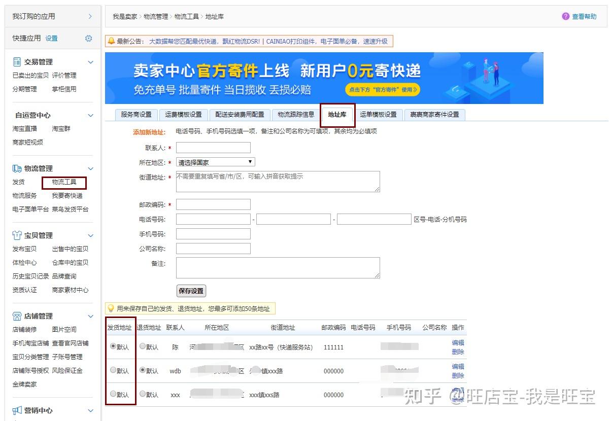 手机版淘宝怎么发货手机淘宝怎么发文件给客服-第2张图片-太平洋在线下载