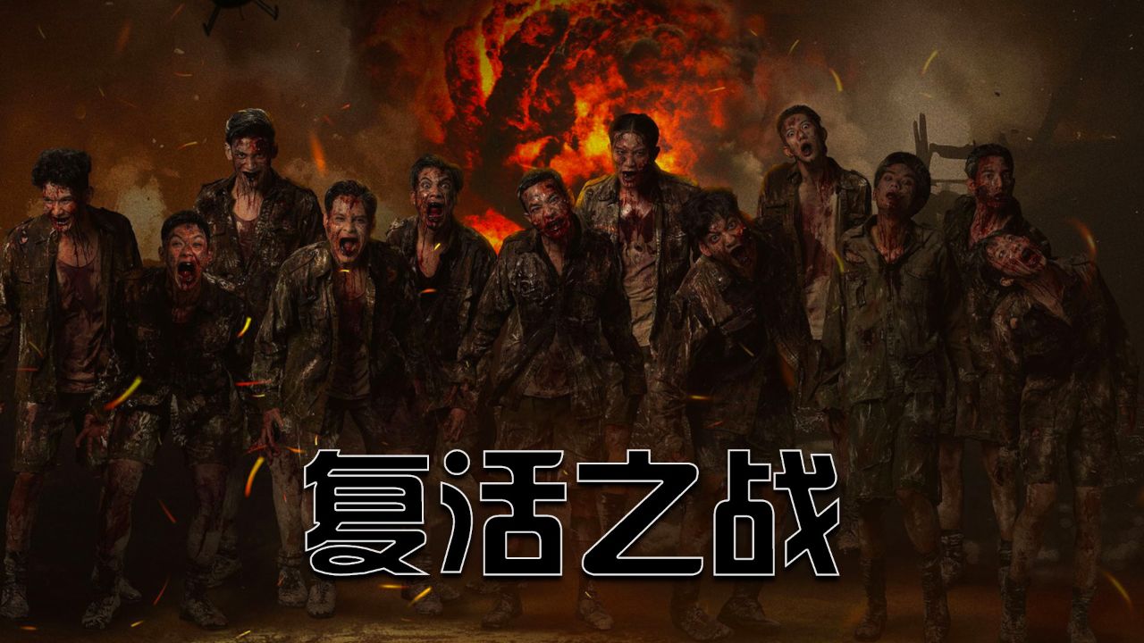 丧尸之战安卓破解版末日血战之幸存者危机安卓下载-第2张图片-太平洋在线下载