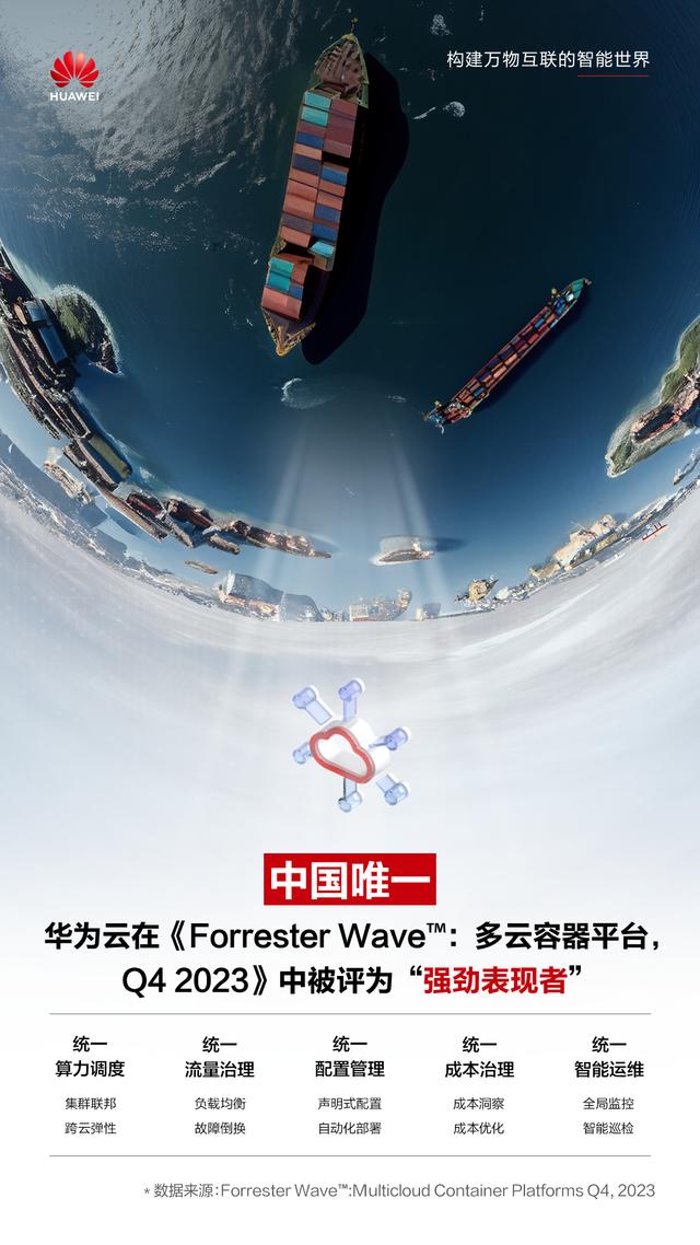 华为云都有哪些客户端华为云客户端电脑版下载官方-第2张图片-太平洋在线下载