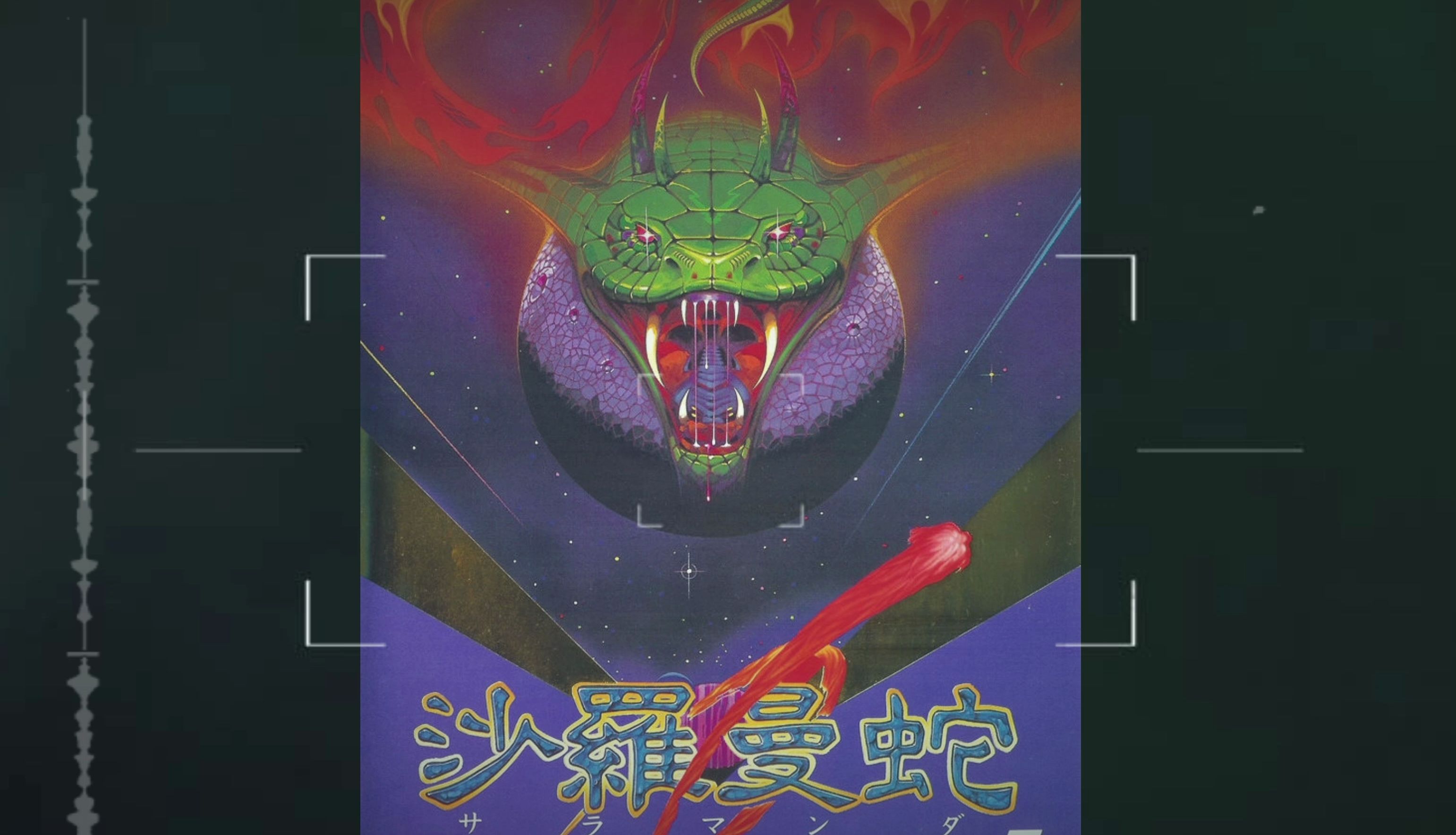 沙罗曼蛇苹果版视频沙罗曼蛇gba的视频-第2张图片-太平洋在线下载