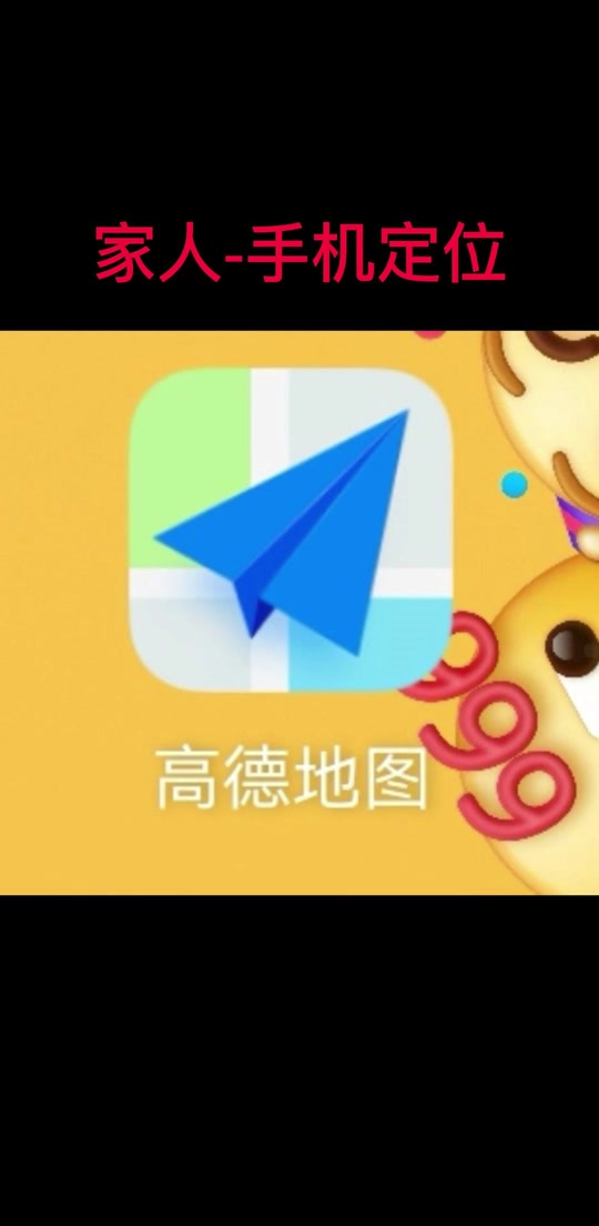 高德地图离线包安卓版高德地图车机版离线地图包下载-第2张图片-太平洋在线下载