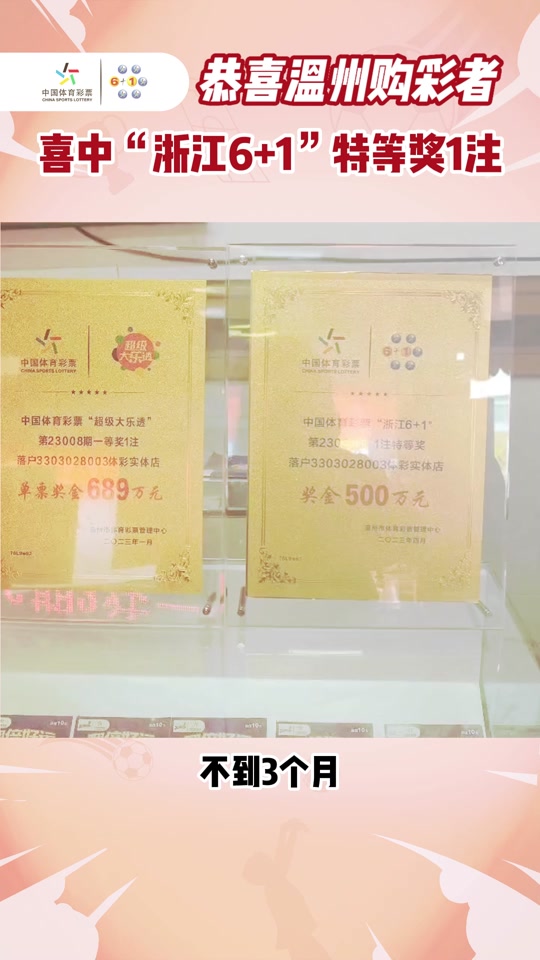 东方彩票手机版东方彩票网网址多少