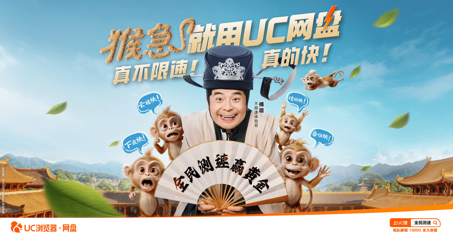 uc云网盘手机版uc网盘网页版入口