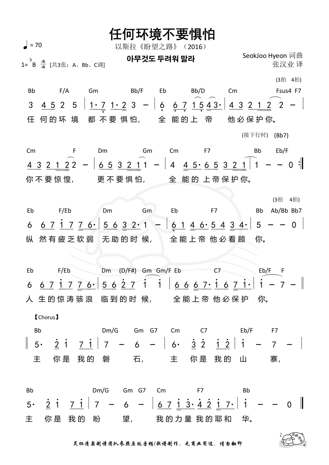 手机版赞美诗赞美诗400首手机版下载