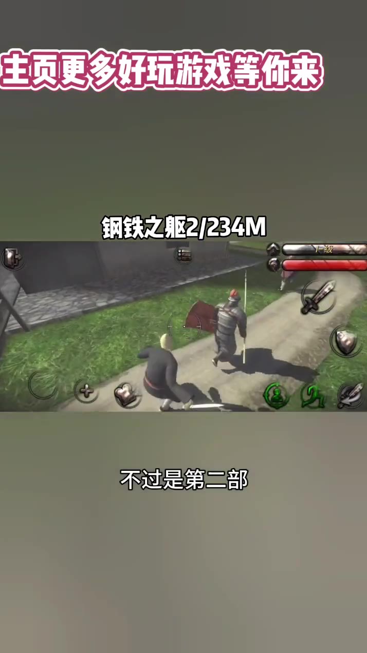 骑马与砍杀手机版怎么下载骑马与砍杀2手机版官网下载
