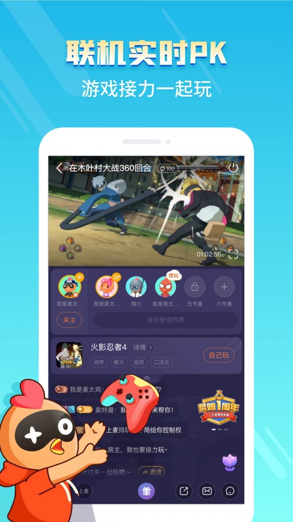 游戏盒子手机版下载appapp游戏盒子下载-第2张图片-太平洋在线下载