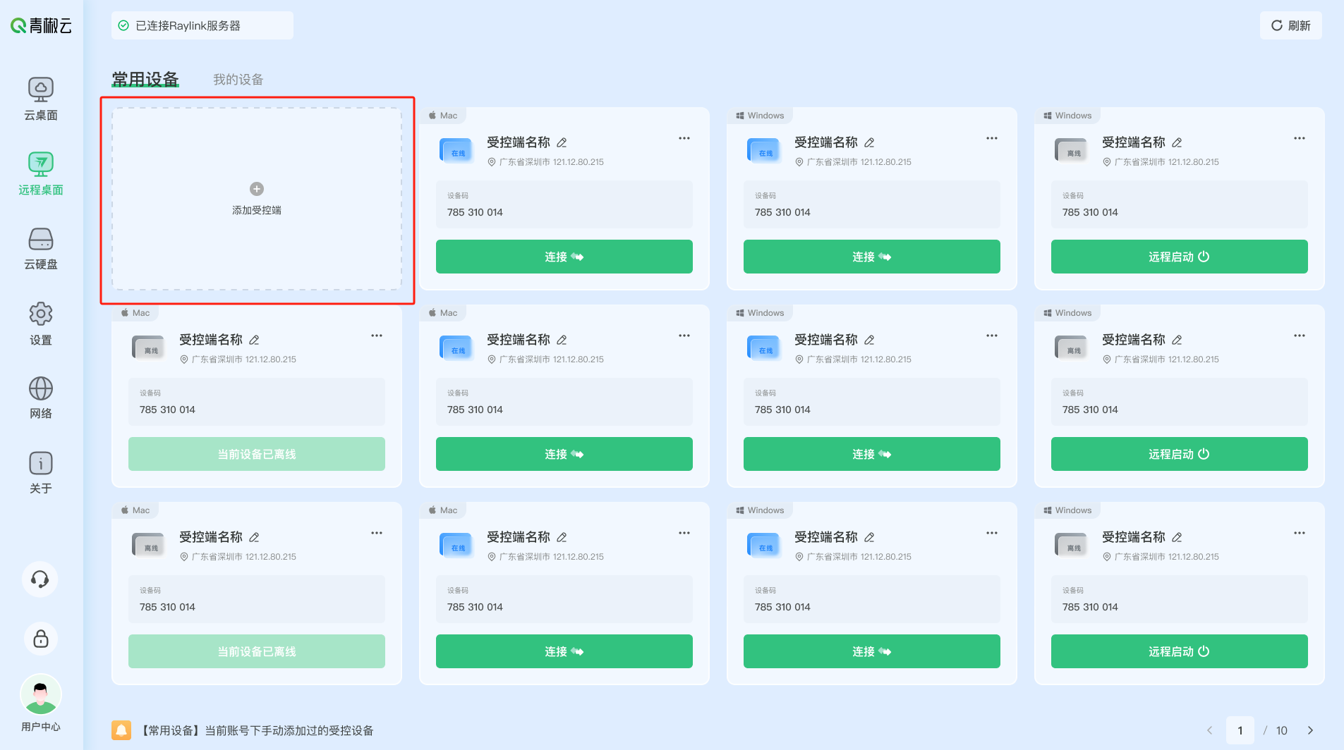 v2ray客户端v2ary免费节点-第2张图片-太平洋在线下载