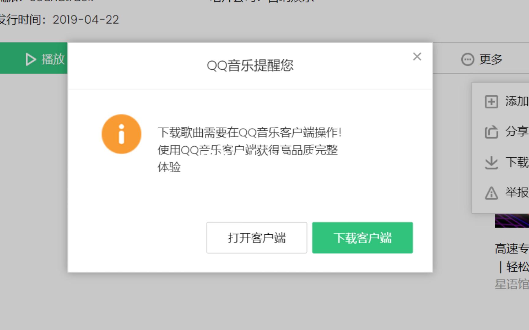客户端限制梦幻西游客户端多开限制
