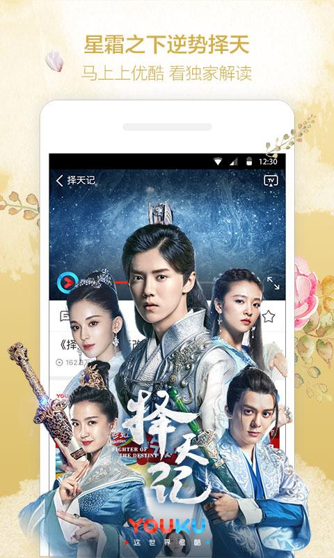 优酷tv版手机客户端优酷客户端旧版2017带转码官方