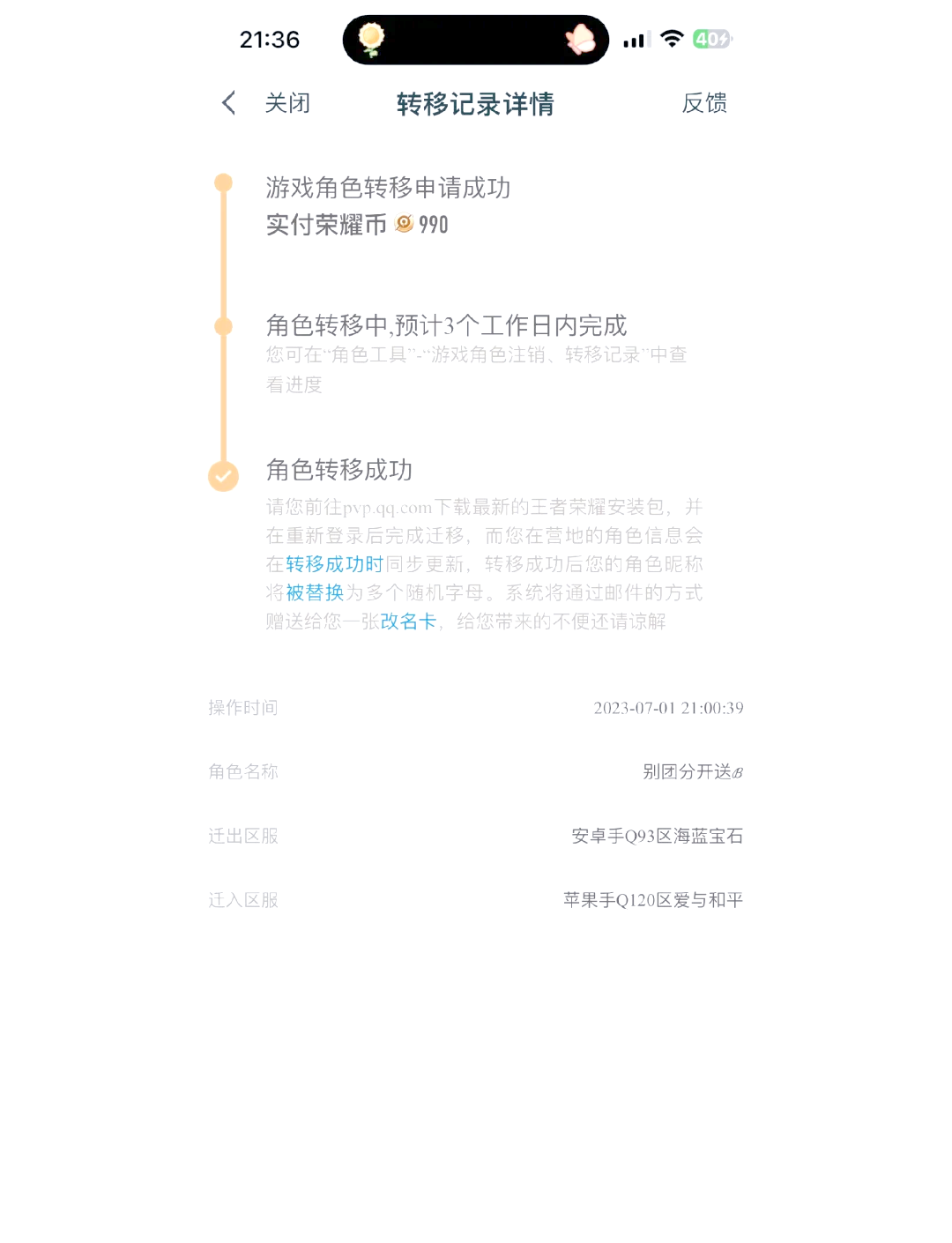安卓版如何安装苹果系统安卓电脑可以装苹果系统吗-第2张图片-太平洋在线下载