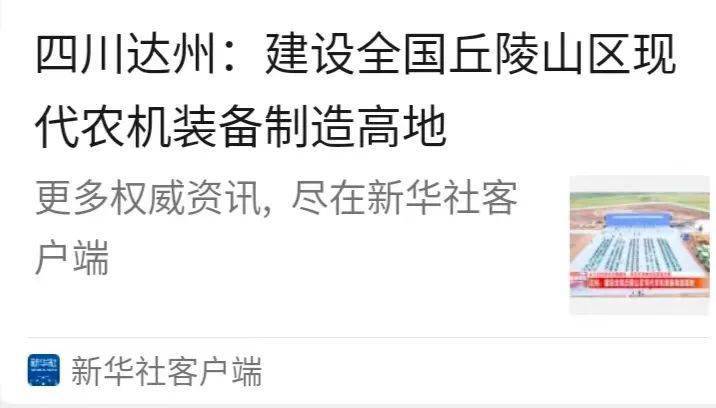 达州客户端达州银行官网