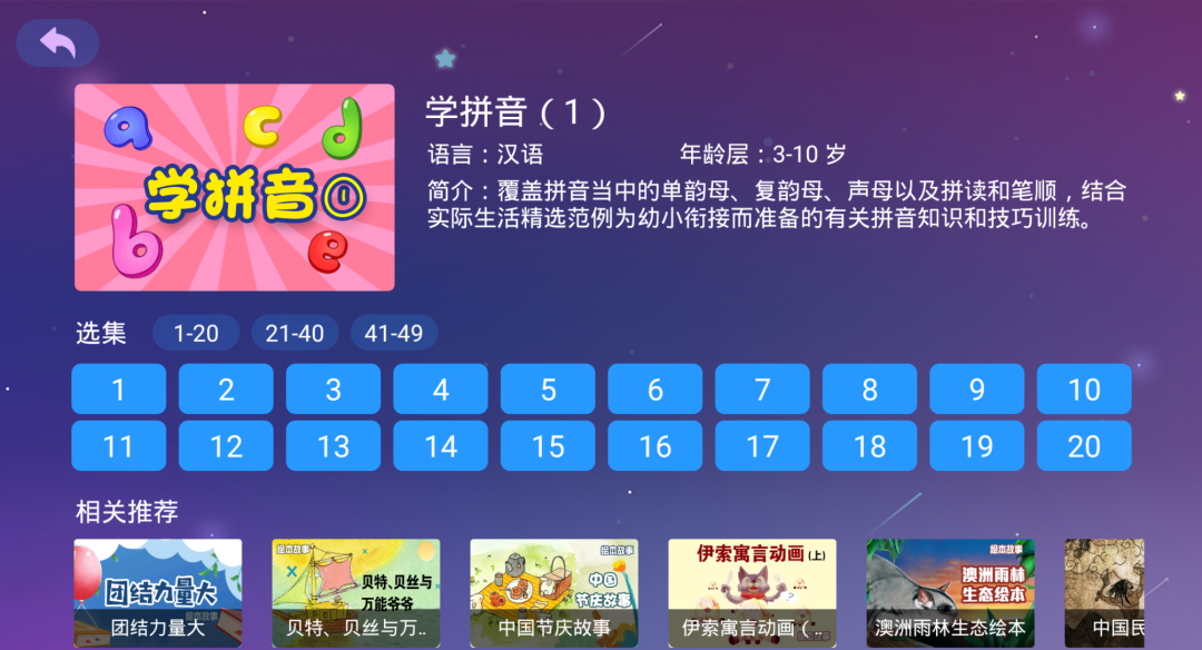 tv007安卓版tv007网络电视直播下载-第2张图片-太平洋在线下载