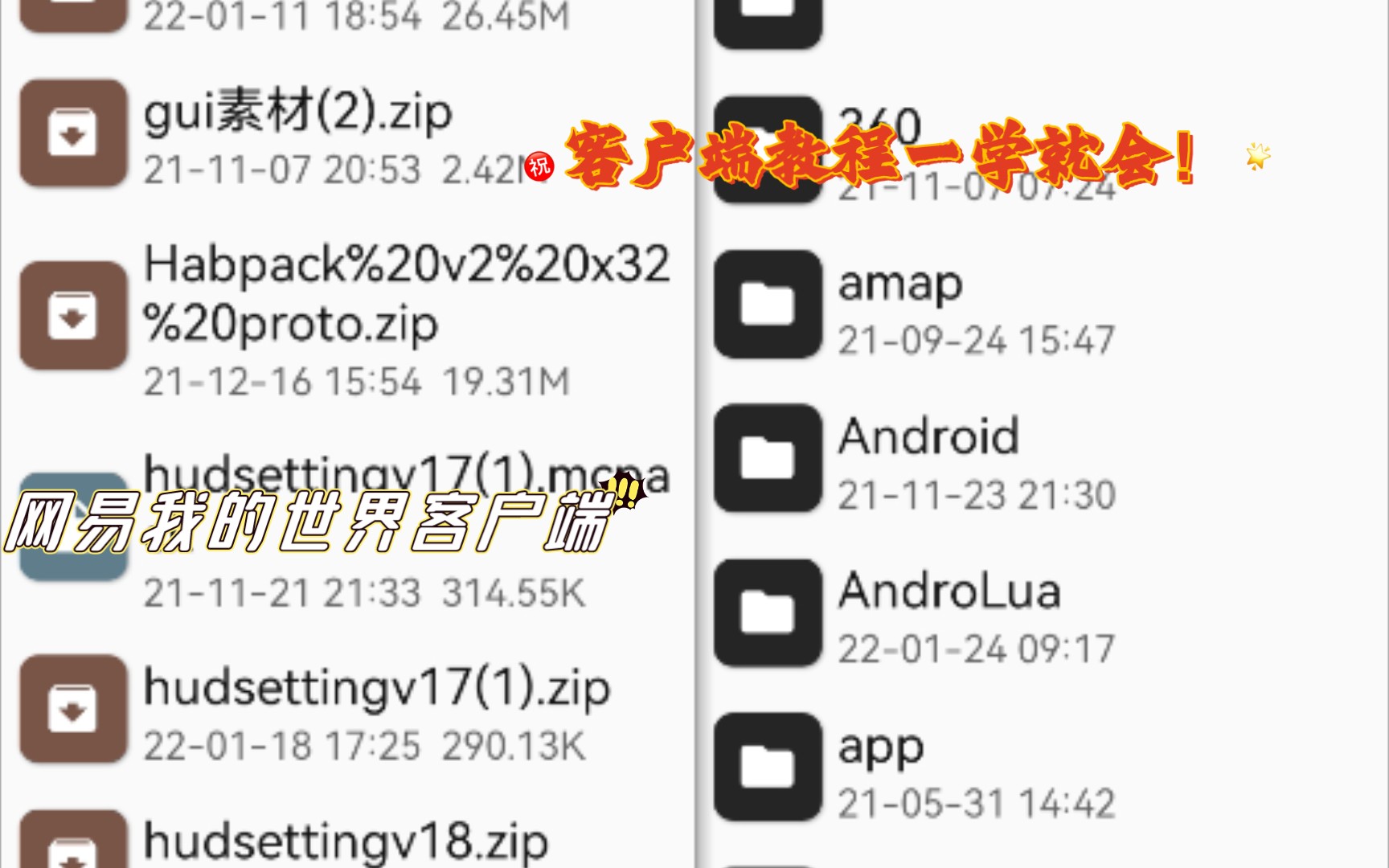 客户端与服务器不同步客户端和服务器版本不一致