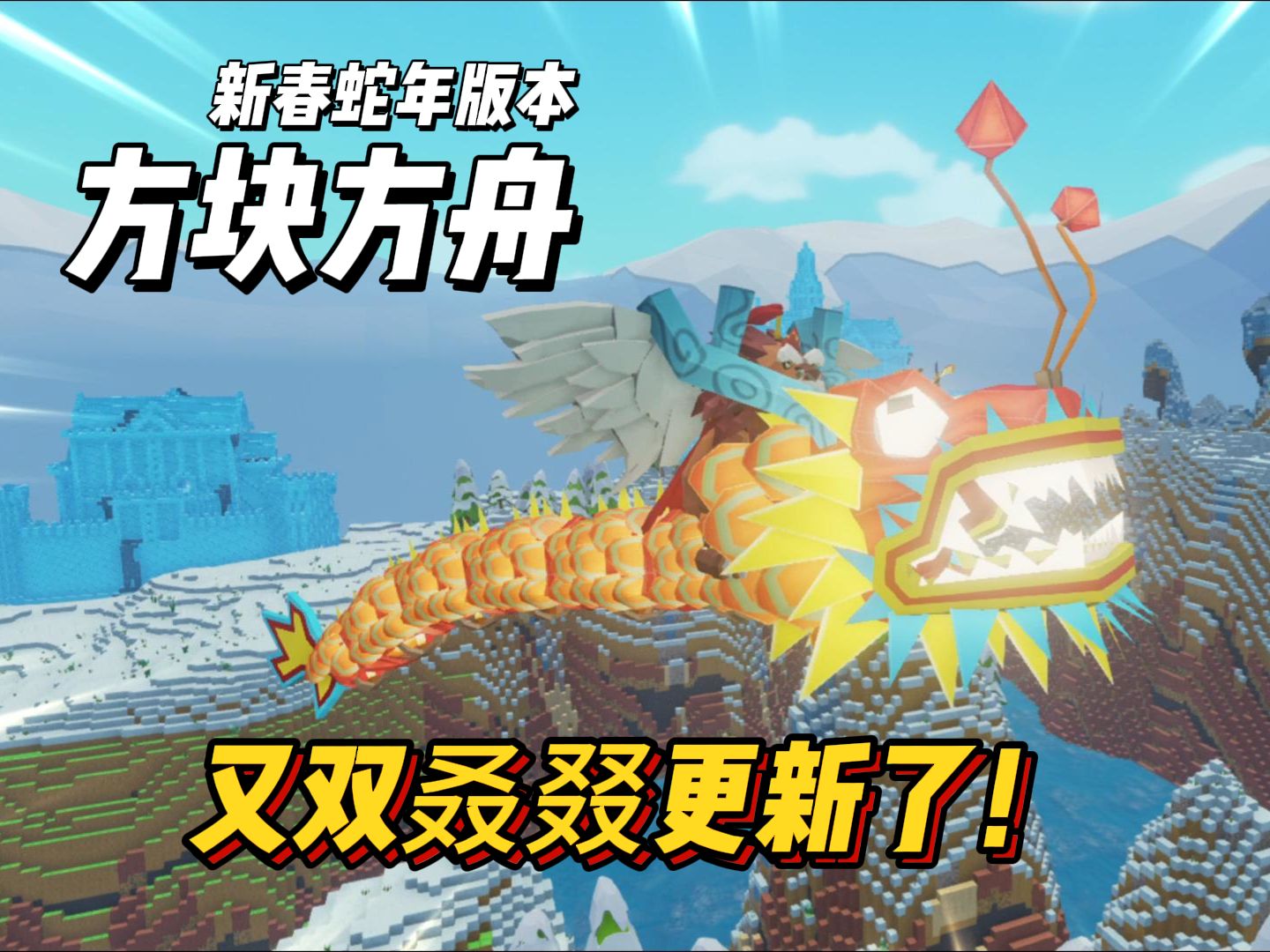 方块方舟手机版下载方舟生存进化手机版下载破解版-第2张图片-太平洋在线下载