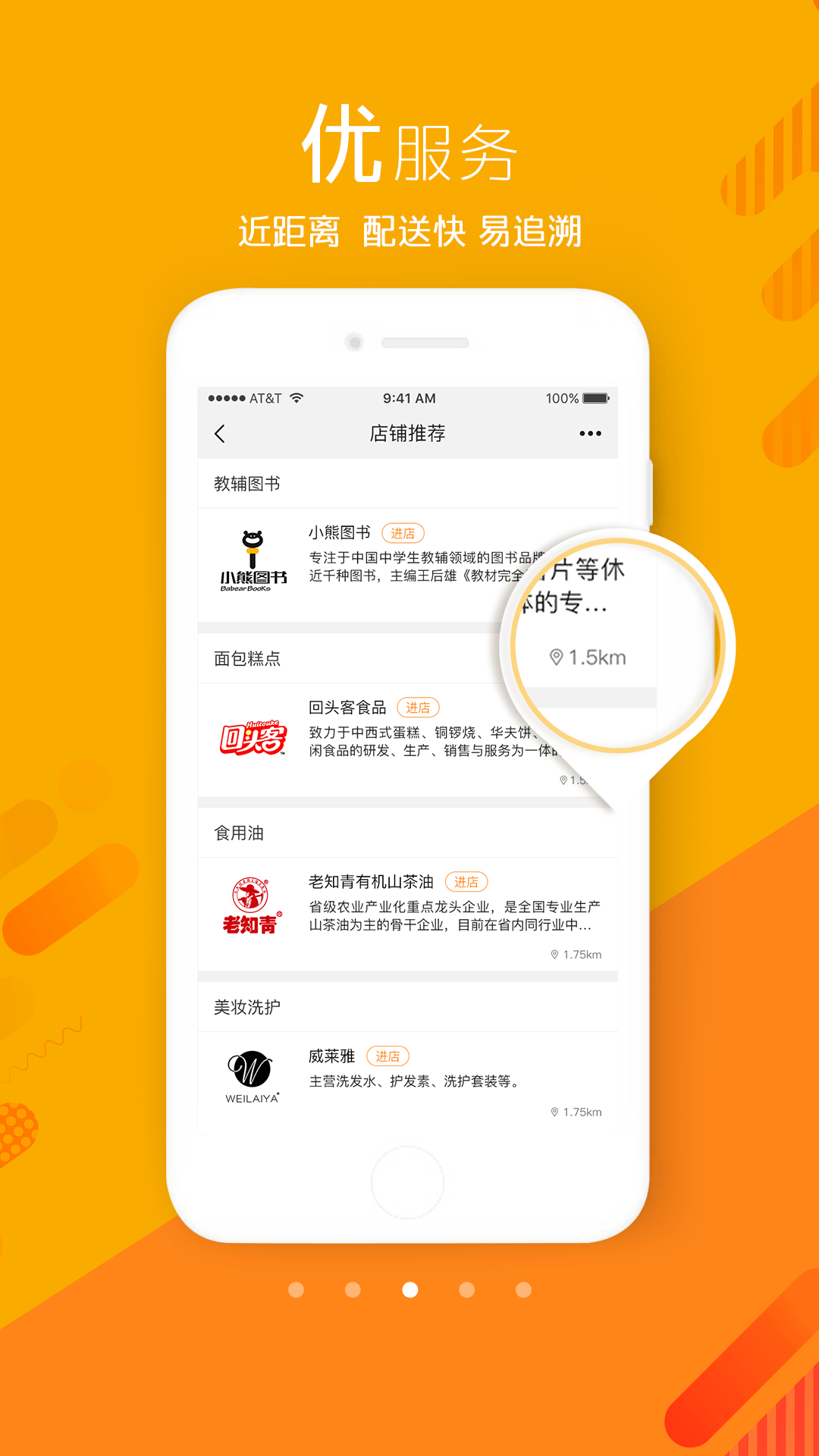 店客户端网店购买平台