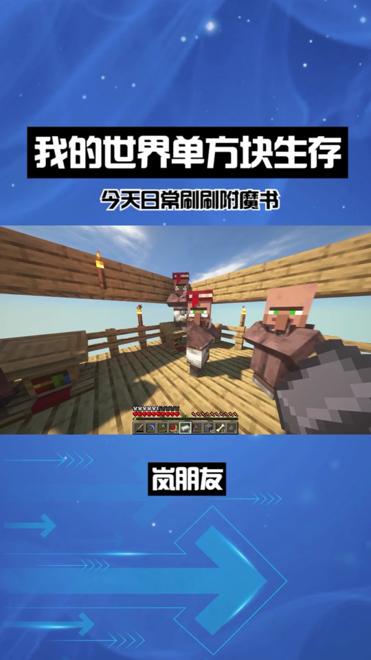 手机版mc附魔书手机版mc变电脑版