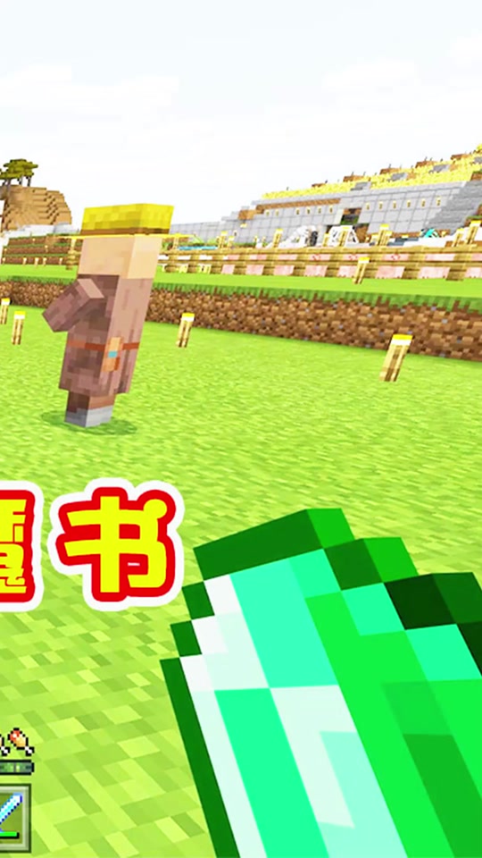 手机版mc附魔书手机版mc变电脑版-第2张图片-太平洋在线下载