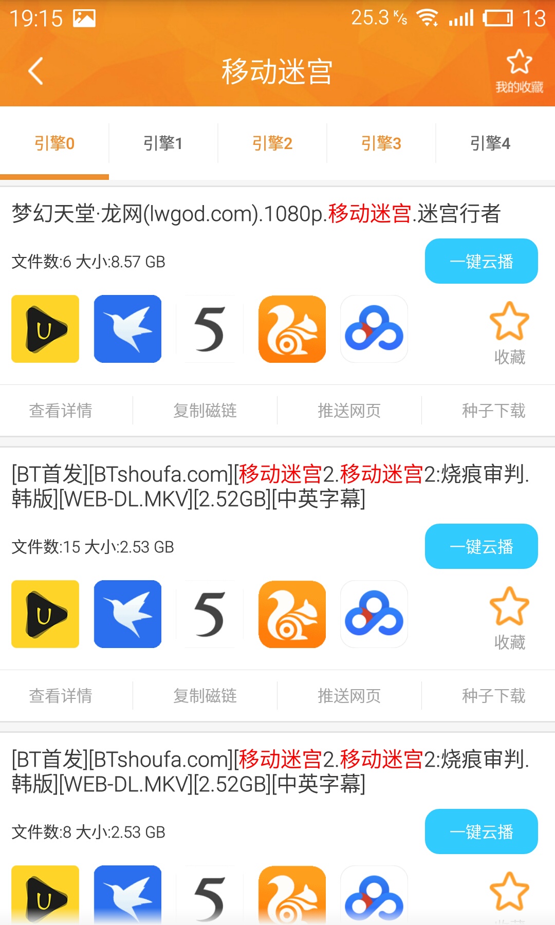 一点云播手机版v2.5口袋妖怪塔防v251手机版