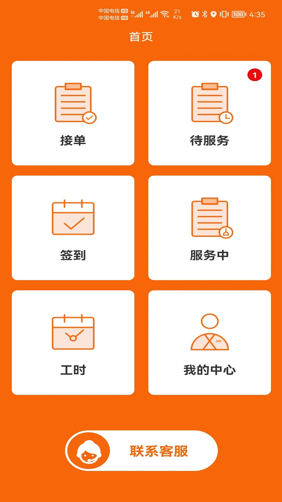 802.1客户端的简单介绍