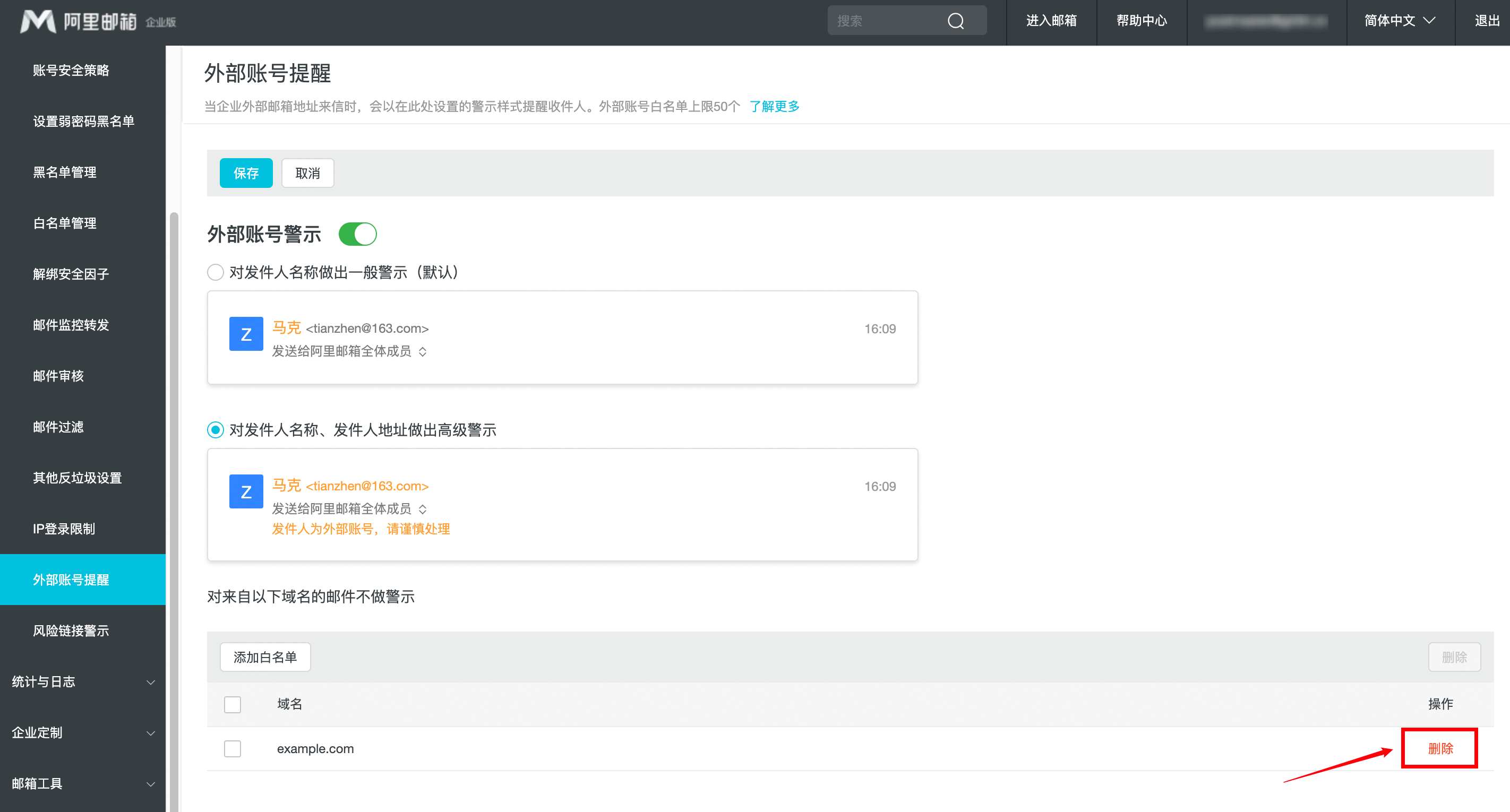 802.1客户端的简单介绍-第2张图片-太平洋在线下载