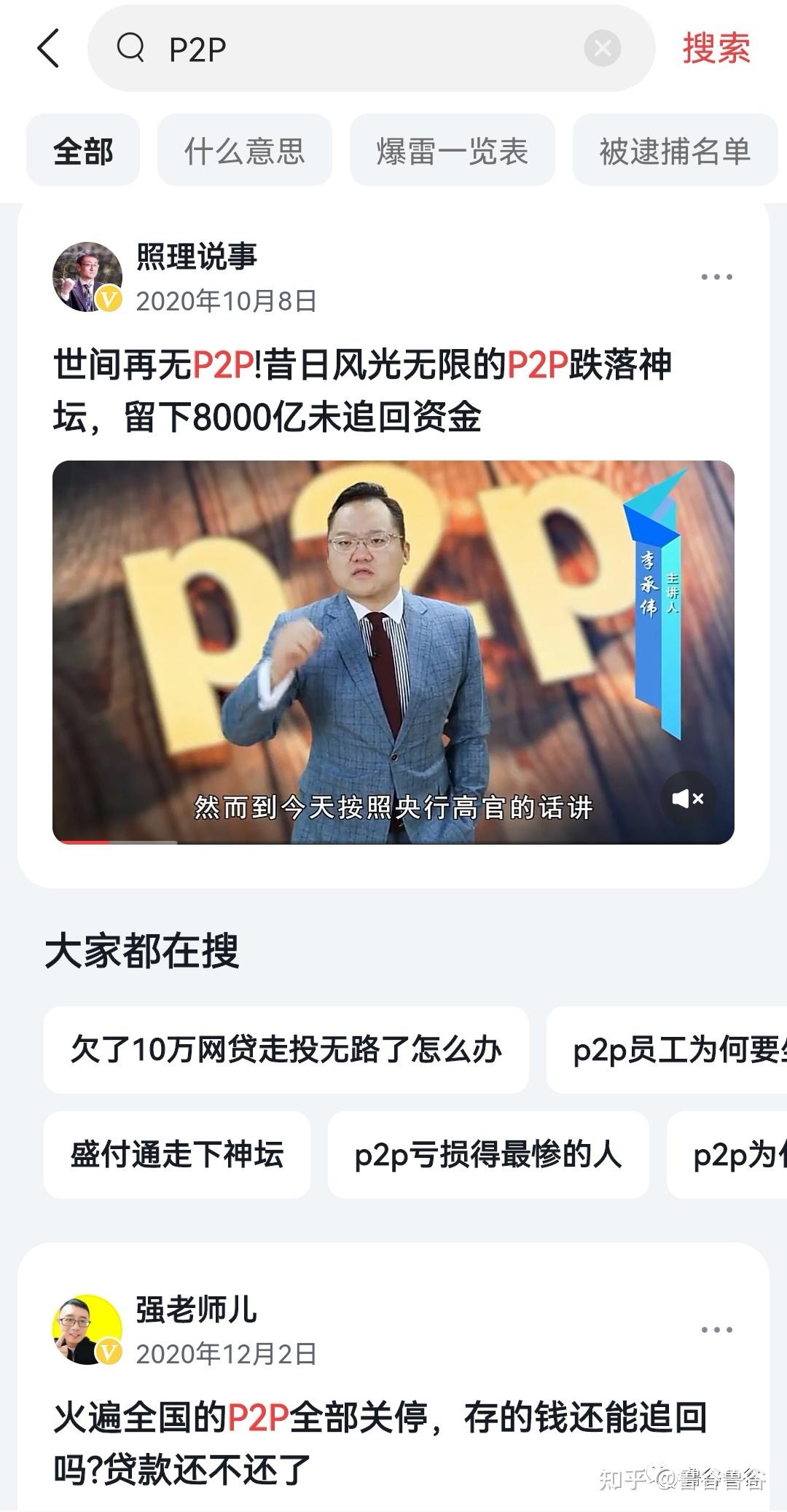 p2p有手机版的吗p2p无限制搜索神器