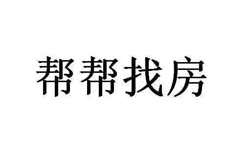 搜房帮手机版搜房帮经纪人登录-第2张图片-太平洋在线下载