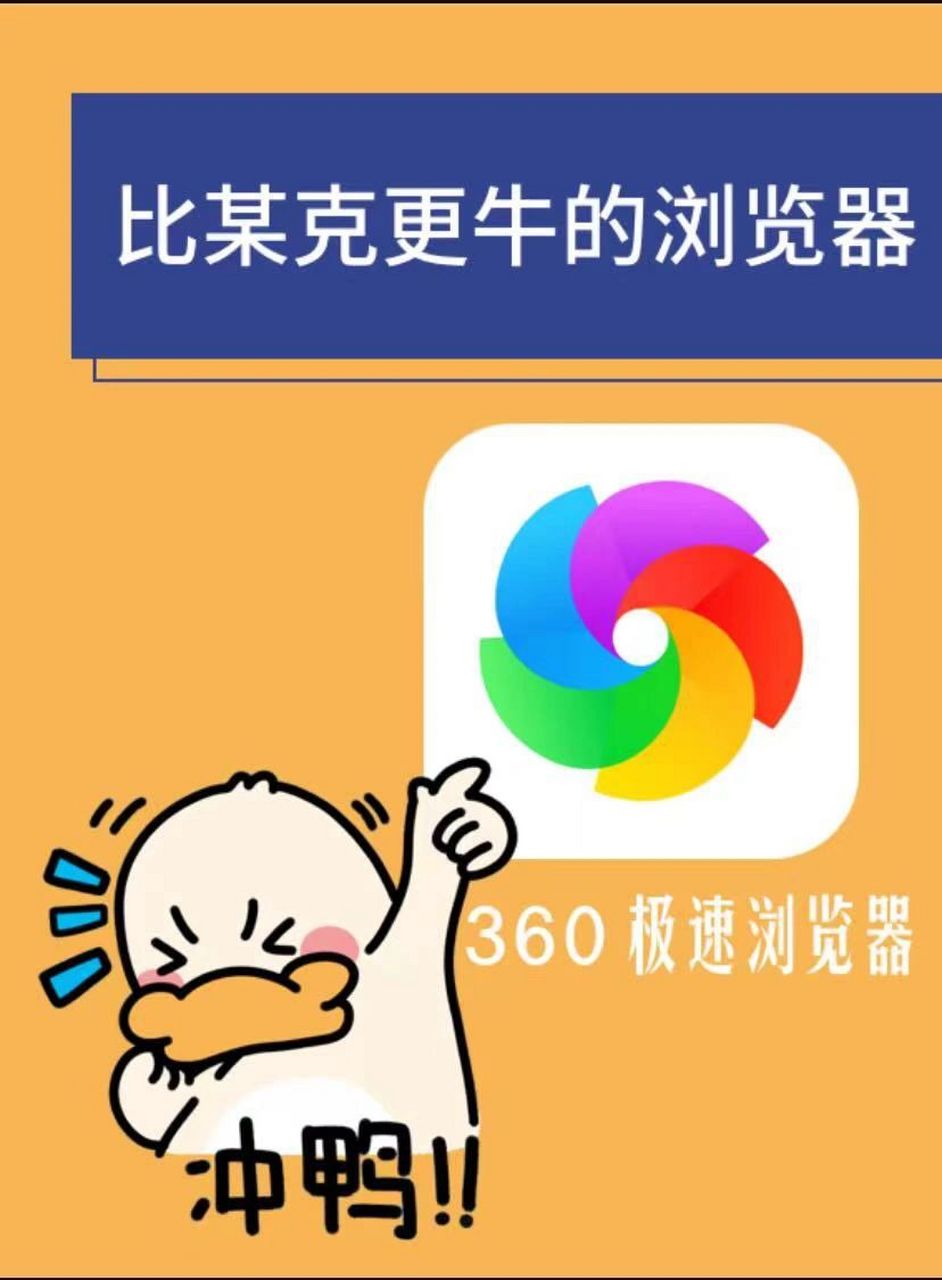 360极速手机版360极速浏览器手机版下载