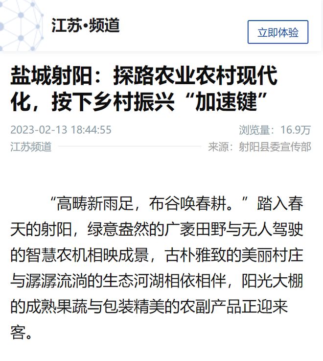 农业农村客户端农业种子购买平台