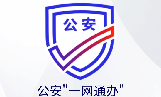 罗湖公安客户端罗湖公安分局领导名单-第2张图片-太平洋在线下载
