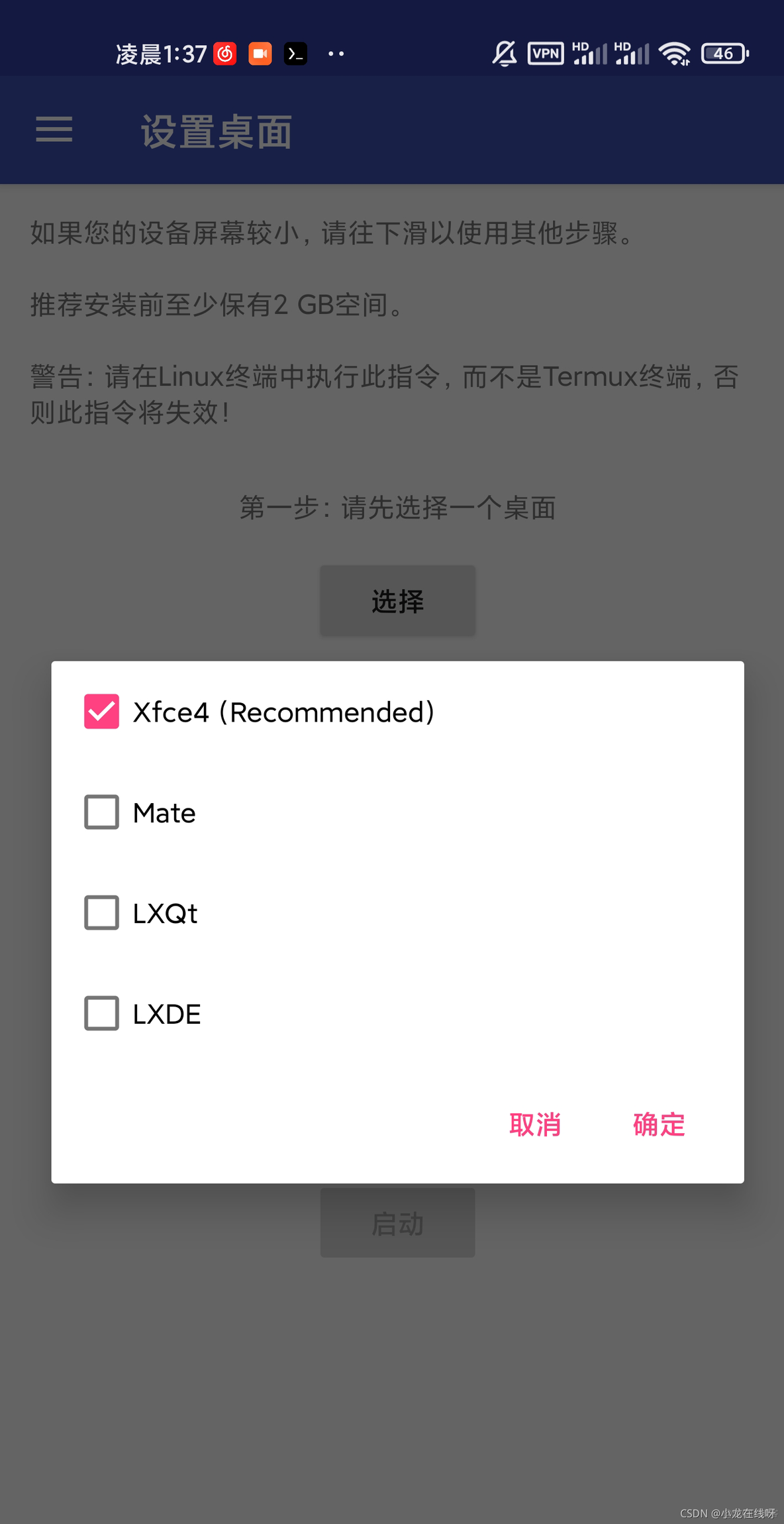 系统安装安卓版电脑系统安装安卓系统