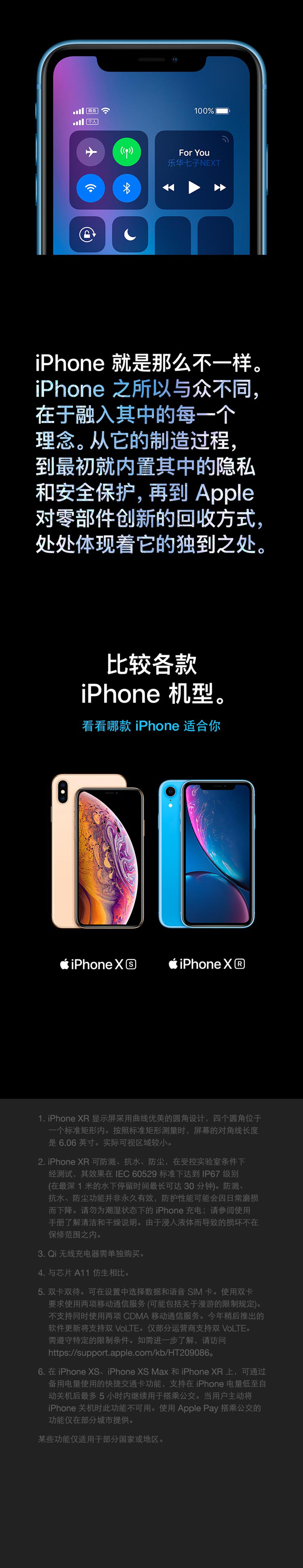 苹果手机公开版跟合约版苹果手机公开版和国行有什么区别-第2张图片-太平洋在线下载